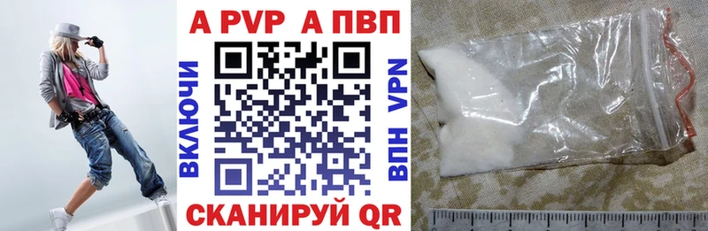 Alpha PVP кристаллы  blacksprut зеркало  Качканар 