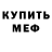 Метадон белоснежный Week CODM