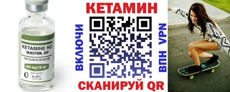 Кетамин ketamine  Качканар 
