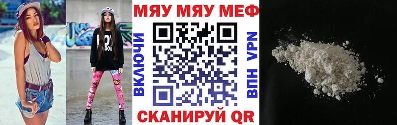 МЯУ-МЯУ мяу мяу наркотики Качканар