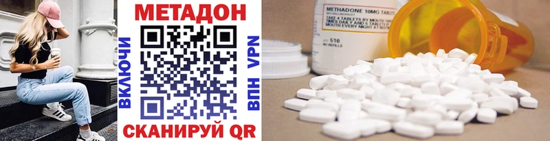 МЕТАДОН methadone  Качканар 
